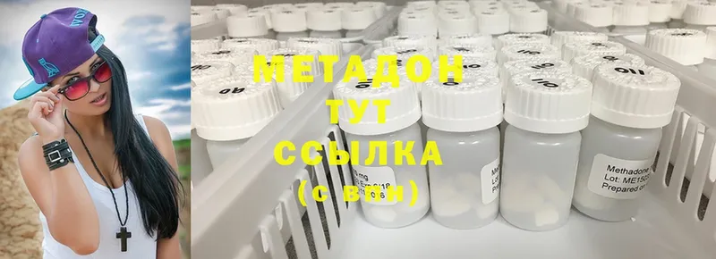 Метадон methadone  магазин продажи наркотиков  Жуковка 